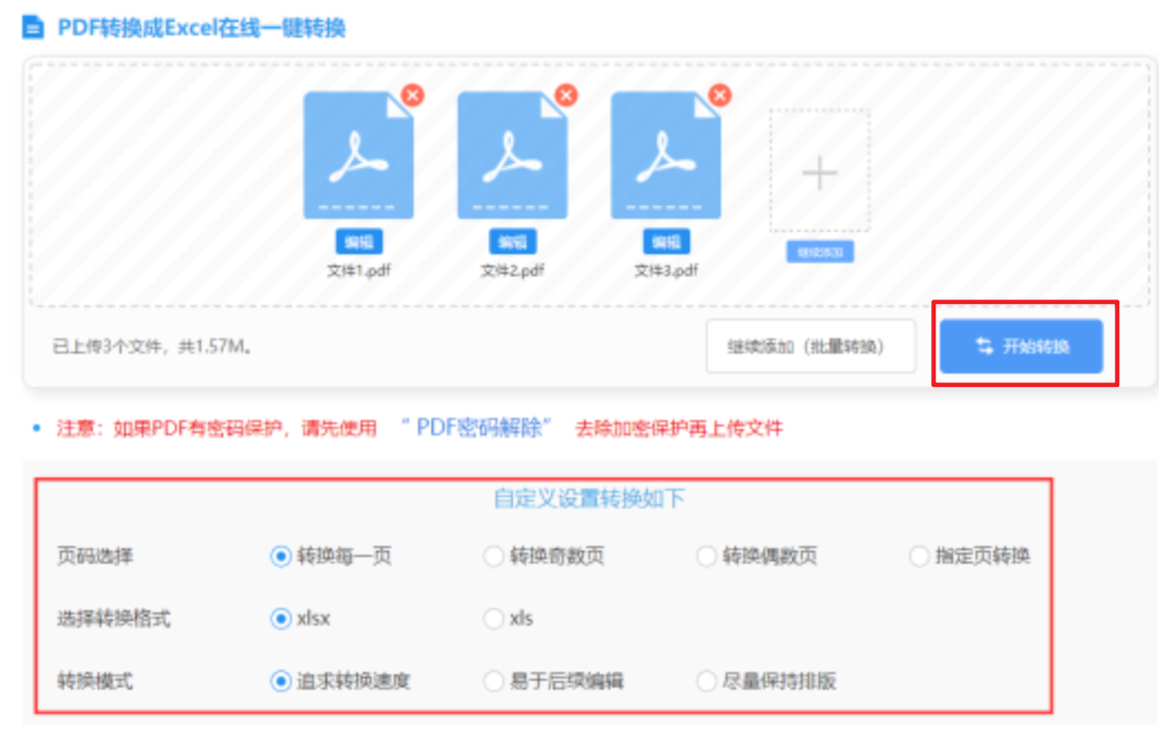 欧宝app网页版使用讲解 - 开始转换